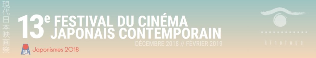 KINOTAYO現代日本映画祭, 13e festival du cinéma japonais&nbsp;contemporain