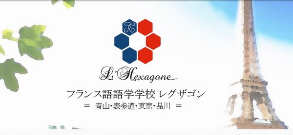 Travailler au Japon – L&rsquo;Hexagone – レグザゴン, une école de français à&nbsp;Tokyo
