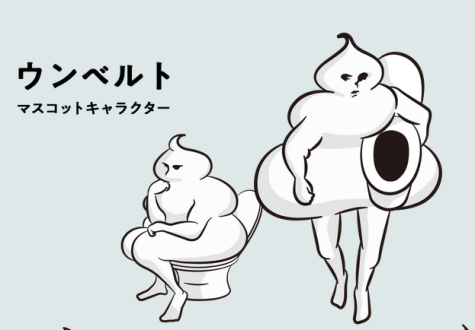 unberuto - unko museum