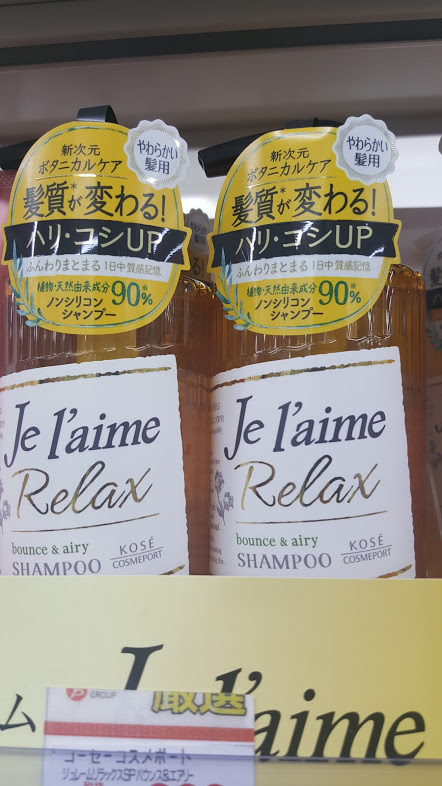 je l'aime relax - franponais - occitanie japon