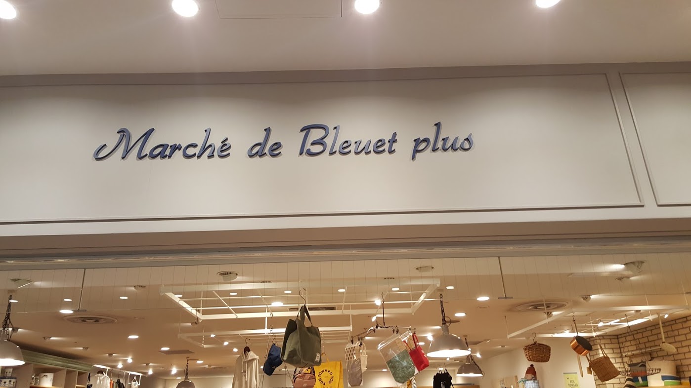 marché de bleuet plus - franponais - occitanie japon