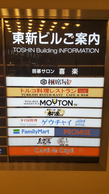 mouton - franponais - occitanie japon