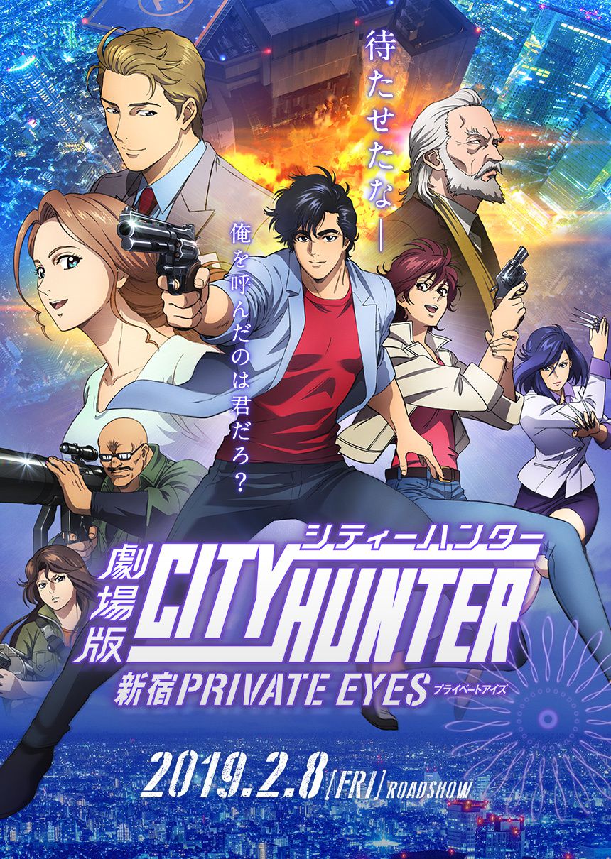 Cinéma – City Hunter: private eyes sortie prévue le 13 juin prochain en&nbsp;France