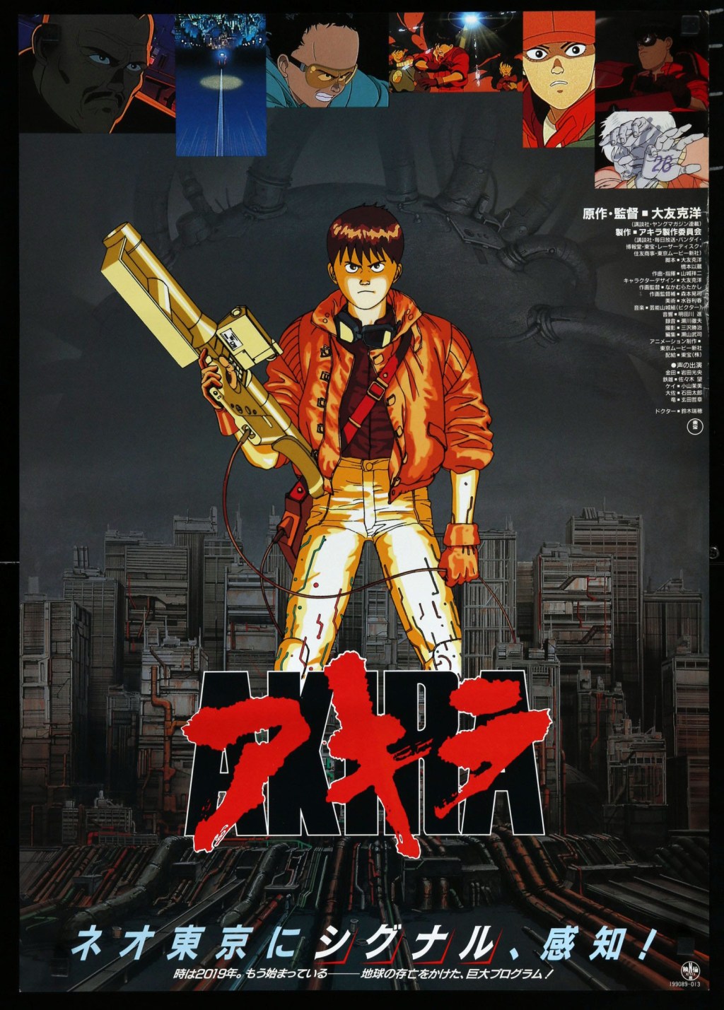 Le film culte Akira de retour en version 4k au&nbsp;cinéma
