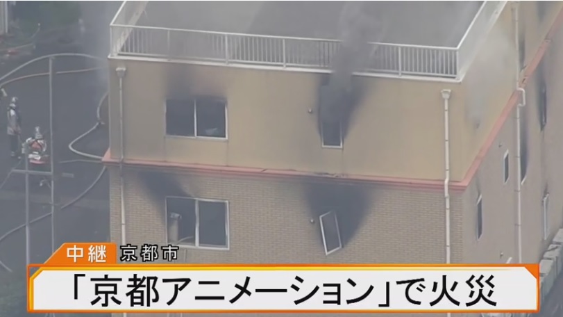 Kyoto – 33 morts et 36 blessés dans l&rsquo;incendie d&rsquo;un studio d&rsquo;animation (bilan&nbsp;provisoire)