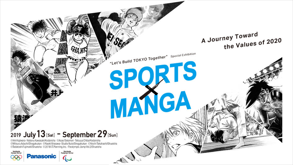 Ouverture d&rsquo;une exposition sur les mangas de sport à Tokyo en vue des Jeux&nbsp;olympiques