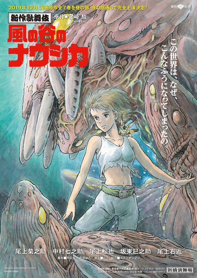 « Nausicaä de la vallée du vent » de Miyazaki adapté au théâtre kabuki en décembre à&nbsp;Tokyo