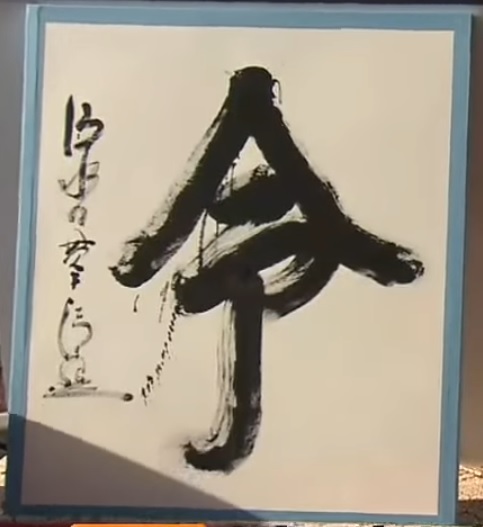 Le kanji représentant le mieux l’année 2019 est 令 (rei) – Occitanie ...