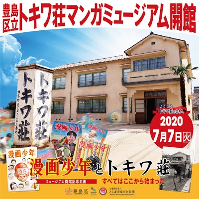 Tokyo – Ouverture d&rsquo;un musée dédié au Manga et à Osamu&nbsp;Tezuka