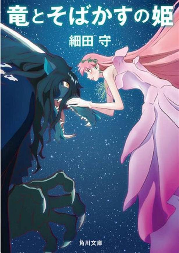 Cinéma japonais – Soirée Japanime au cinéma ABC de Toulouse le jeudi 16&nbsp;décembre