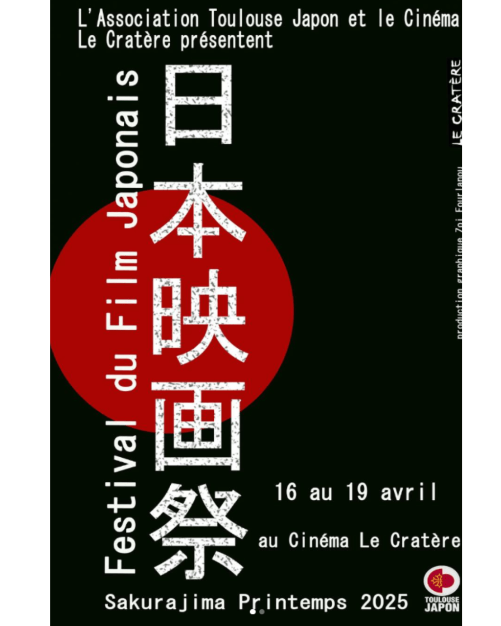 1ère Édition du  Festival du Film Japonais de Toulouse du 16 au 19 avril&nbsp;2025
